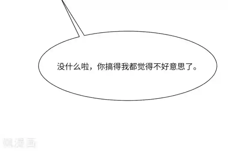 明星是血族第45话