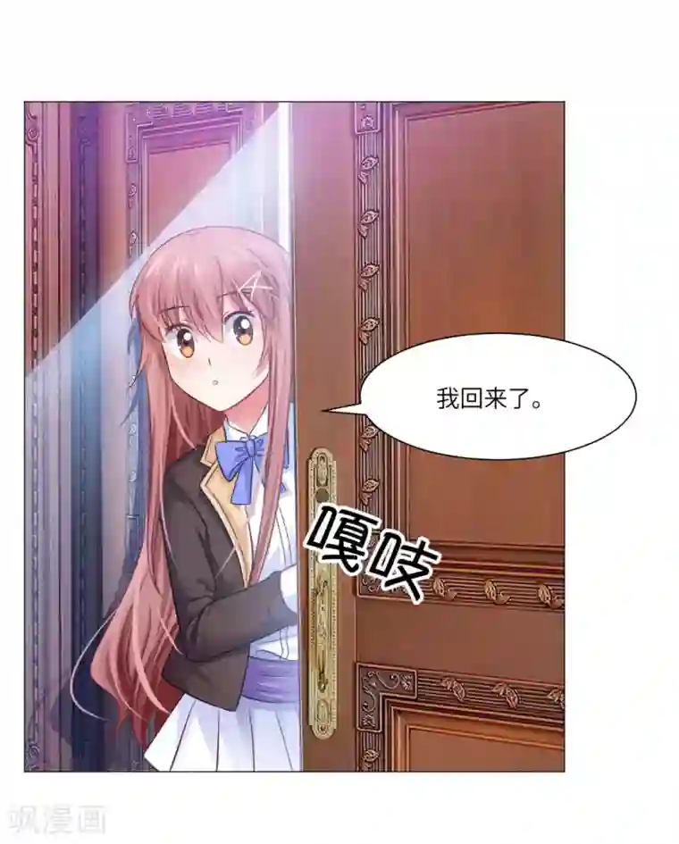 明星是血族第45话