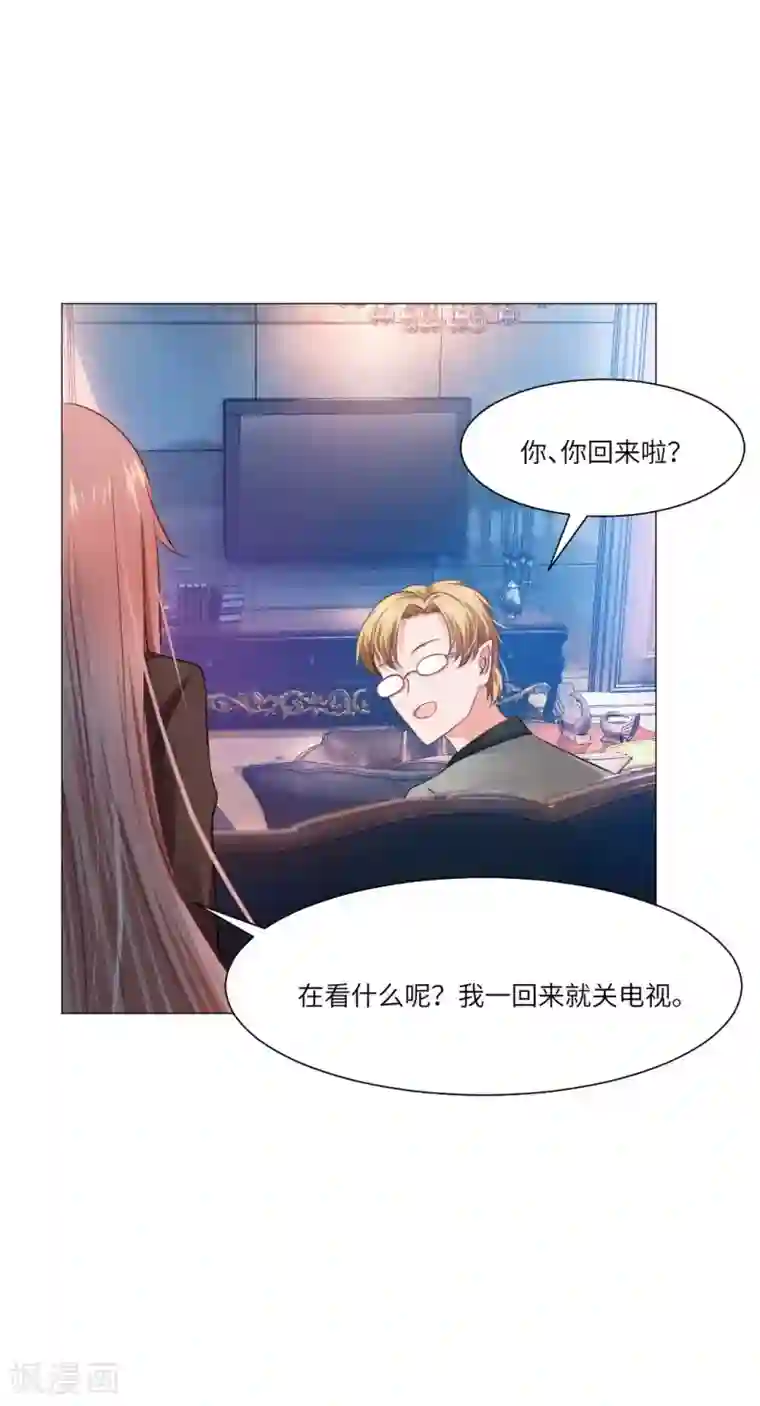 明星是血族第45话