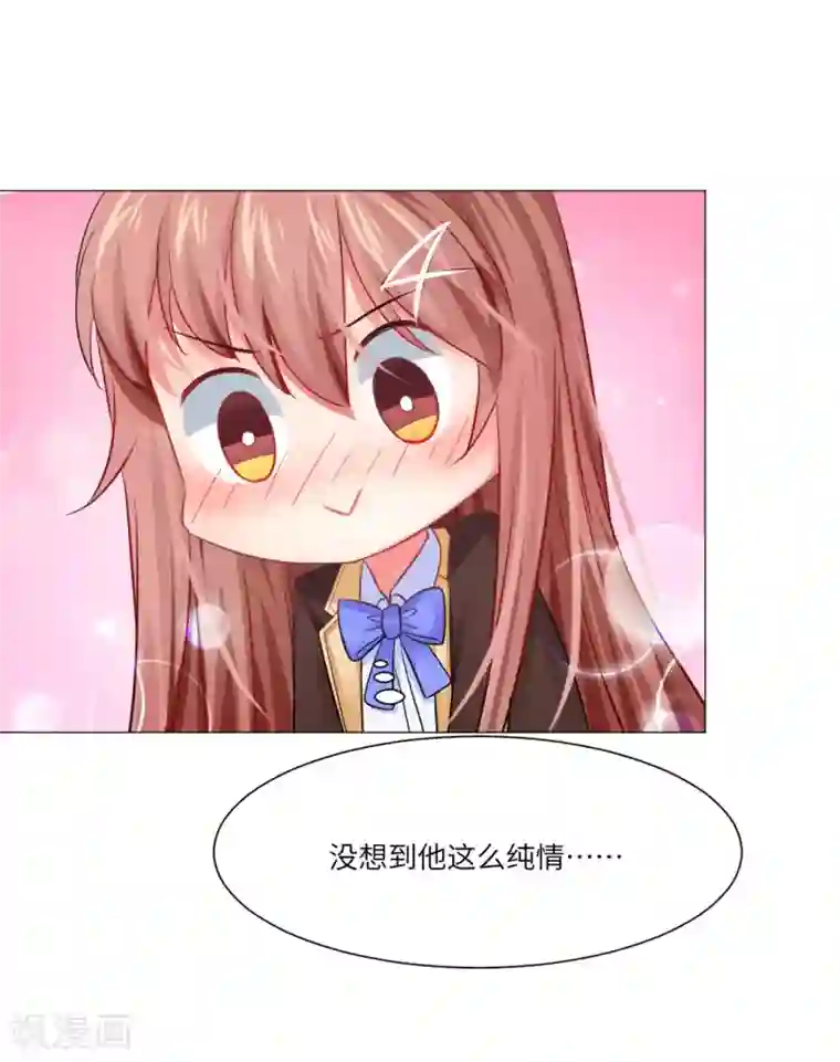 明星是血族第45话