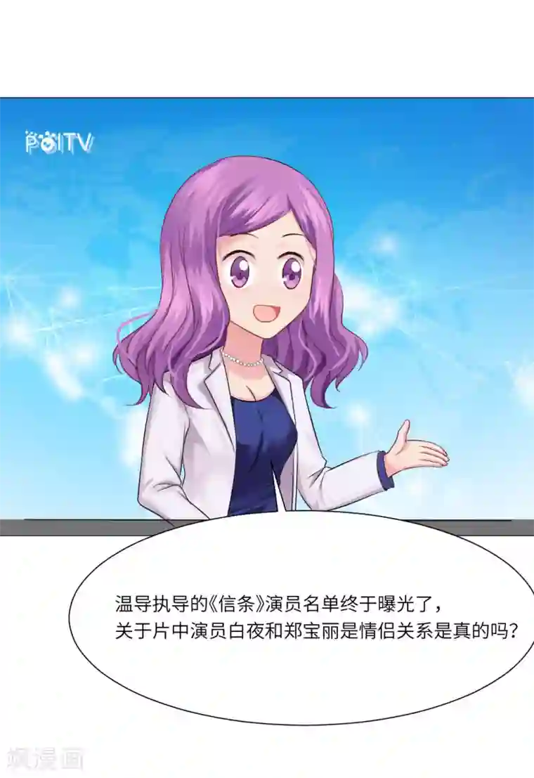 明星是血族第45话