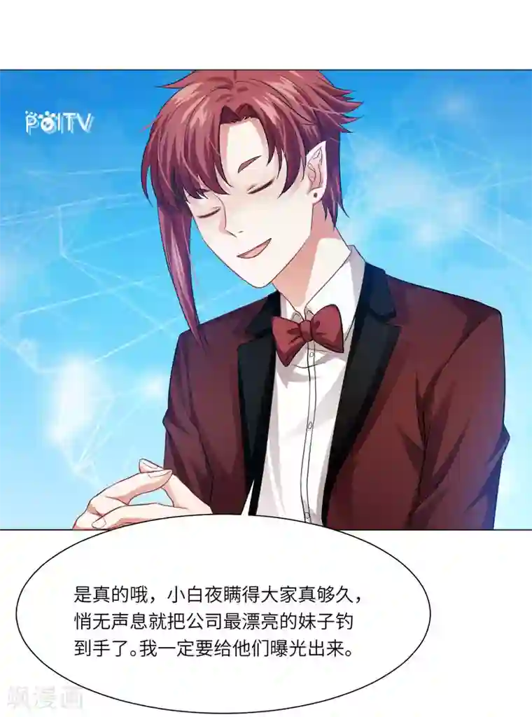 明星是血族第45话