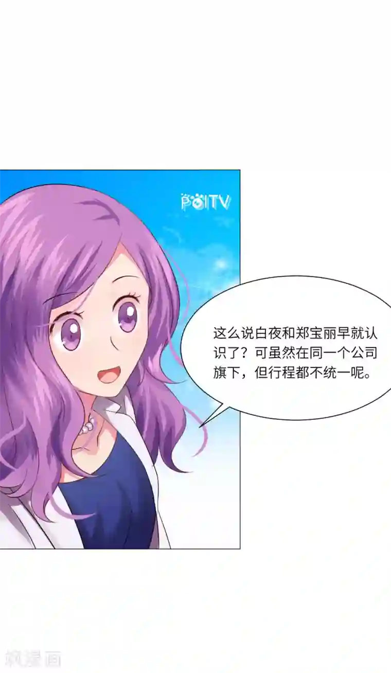 明星是血族第45话