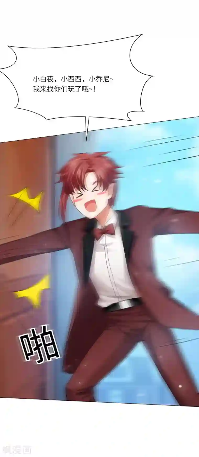 明星是血族第45话