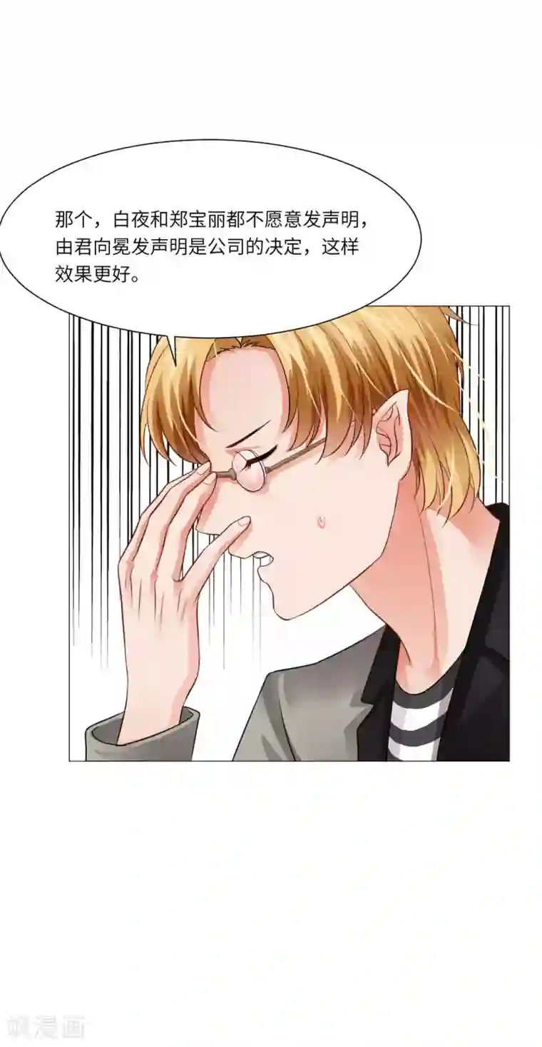 明星是血族第45话