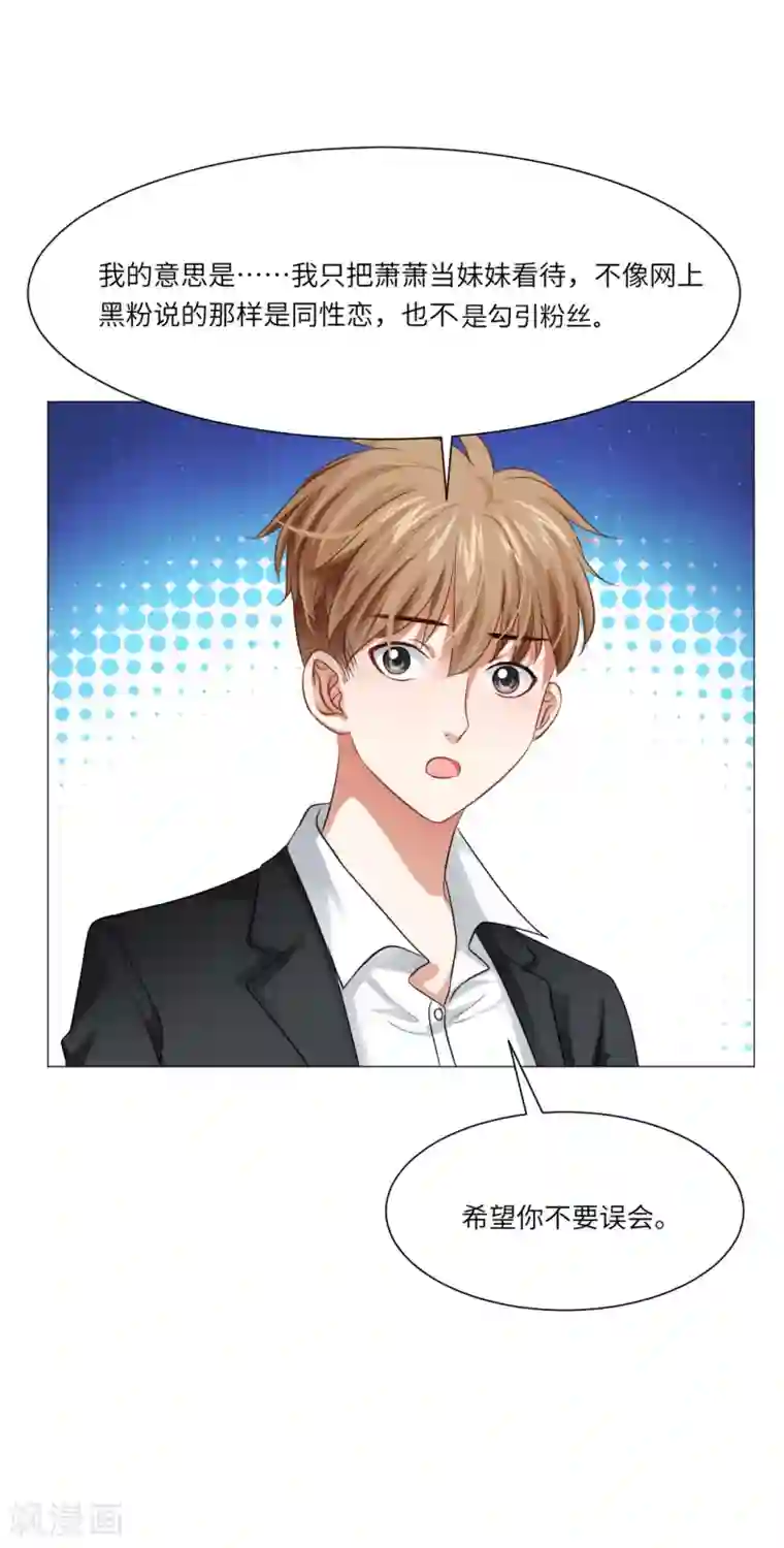 明星是血族第45话