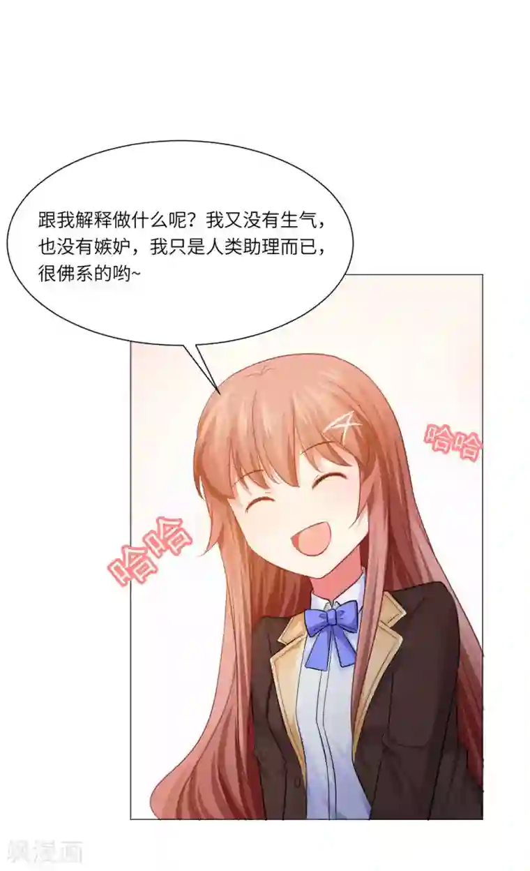 明星是血族第46话