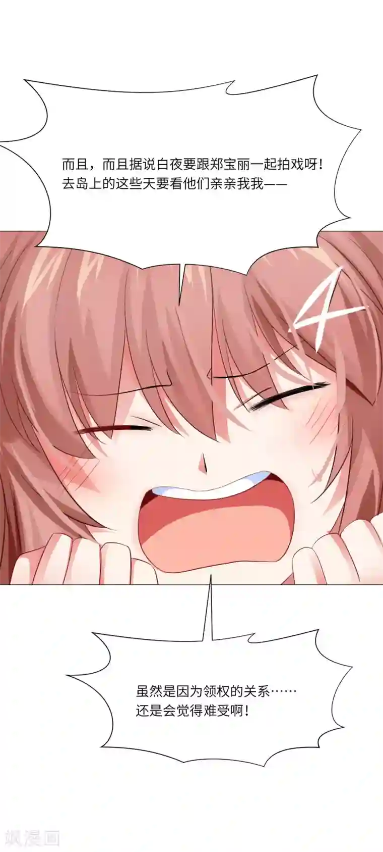 明星是血族第46话