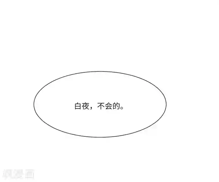 明星是血族第46话