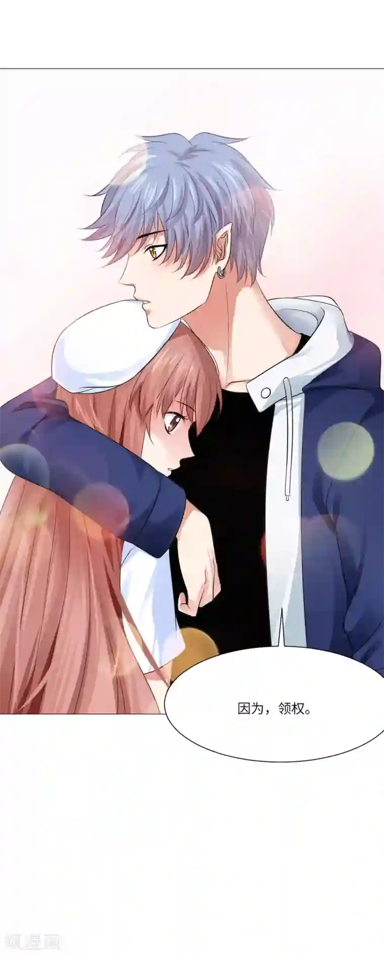 明星是血族第46话