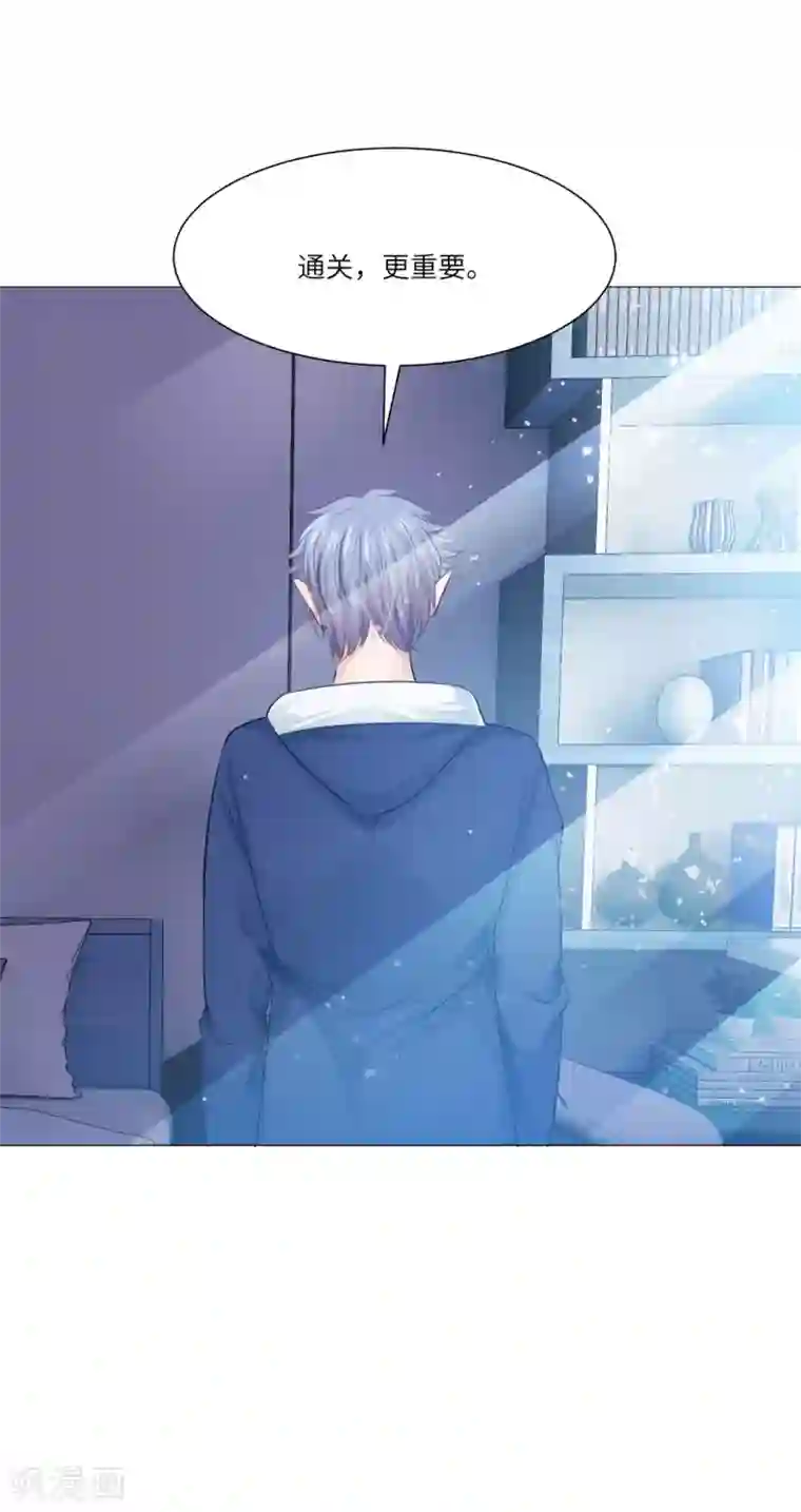 明星是血族第46话