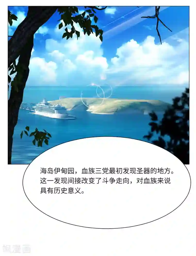 明星是血族第46话