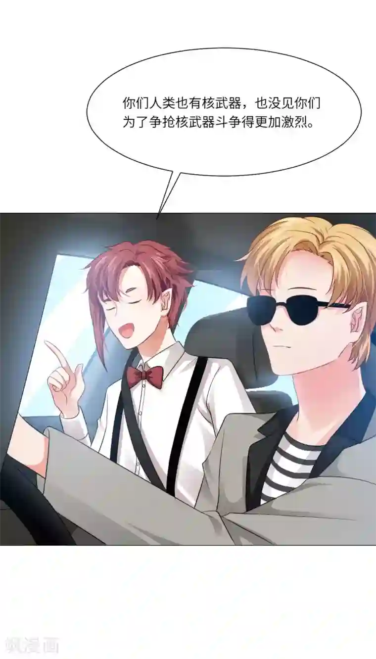 明星是血族第46话