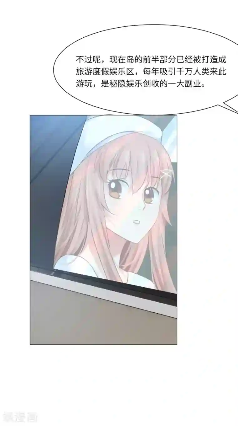 明星是血族第46话