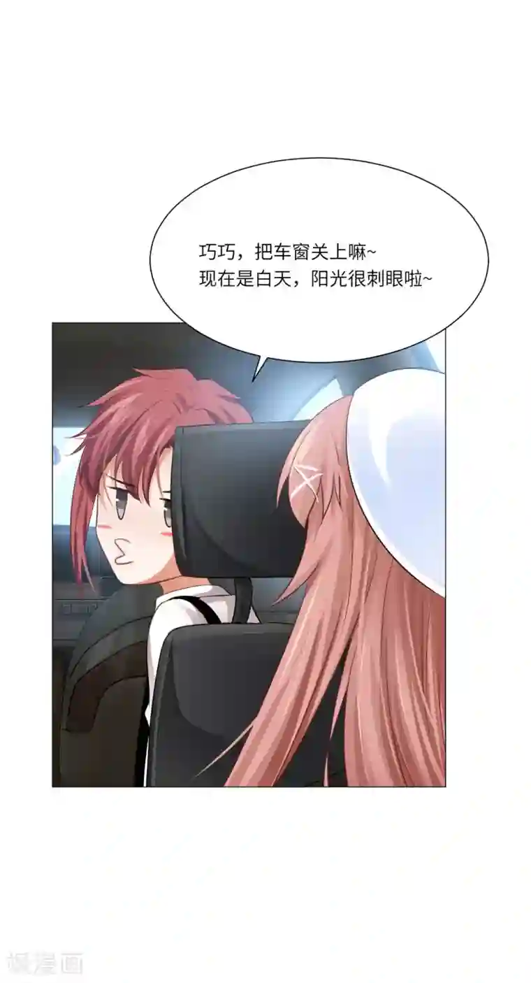 明星是血族第46话