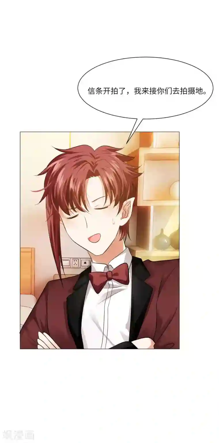 明星是血族第46话