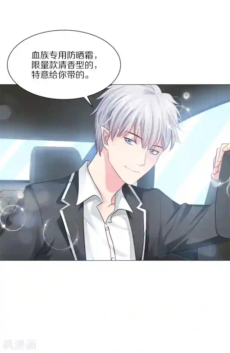 明星是血族第46话