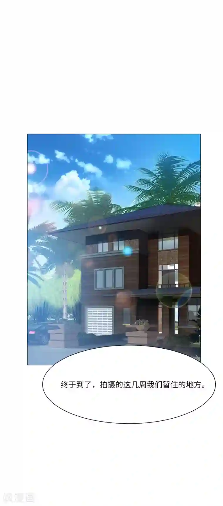 明星是血族第46话