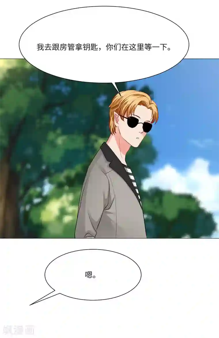 明星是血族第46话