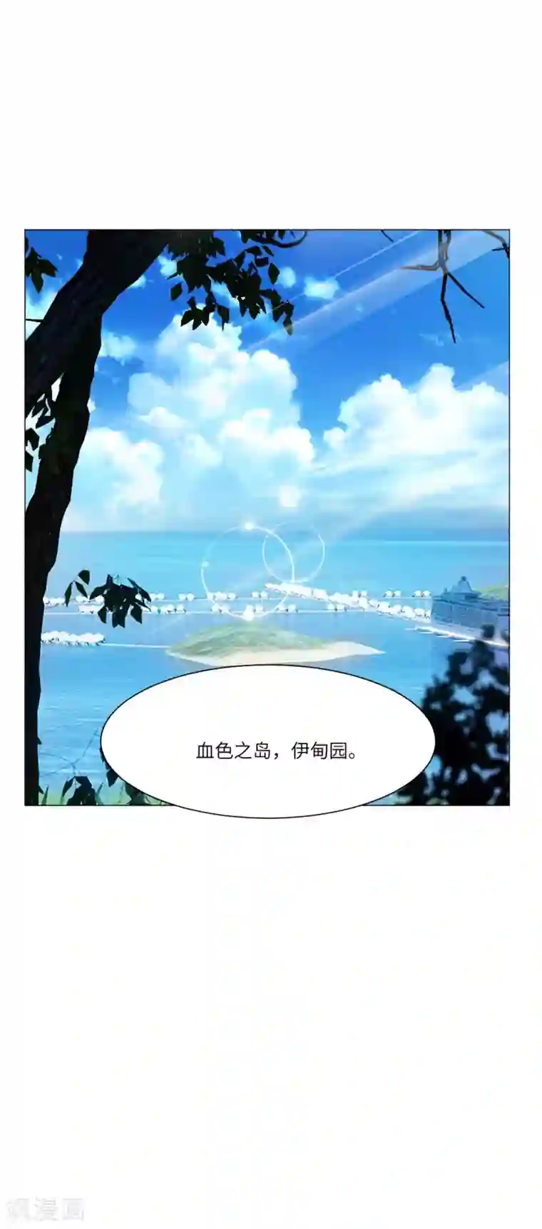 明星是血族第46话