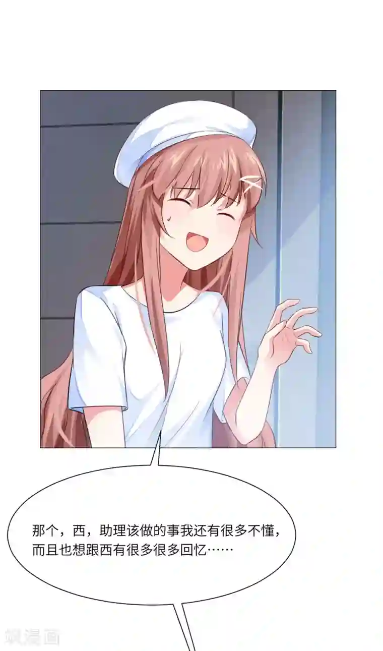 明星是血族第46话