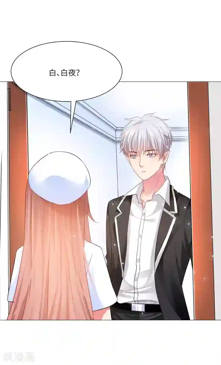 明星是血族第47话