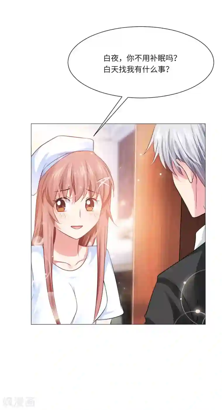 明星是血族第47话