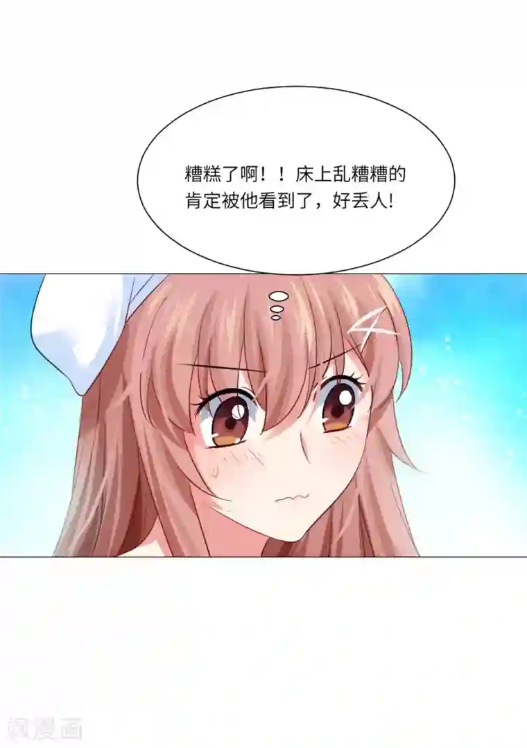 明星是血族第47话