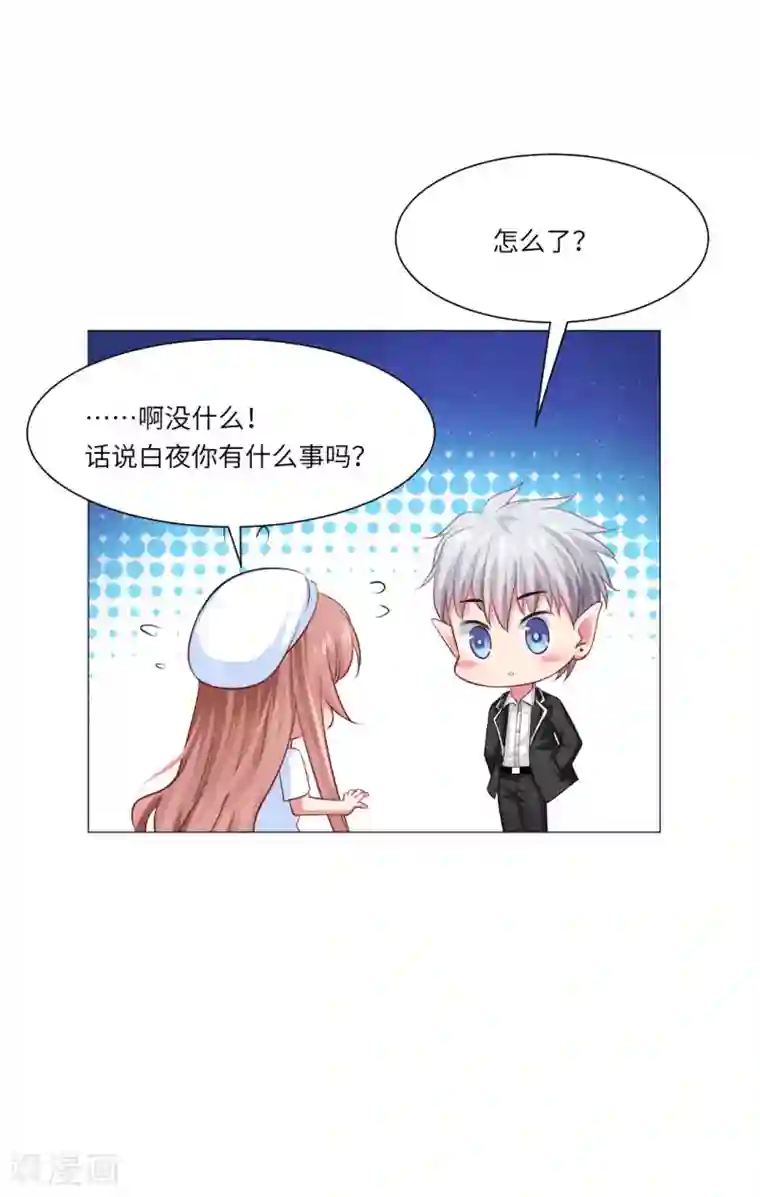明星是血族第47话