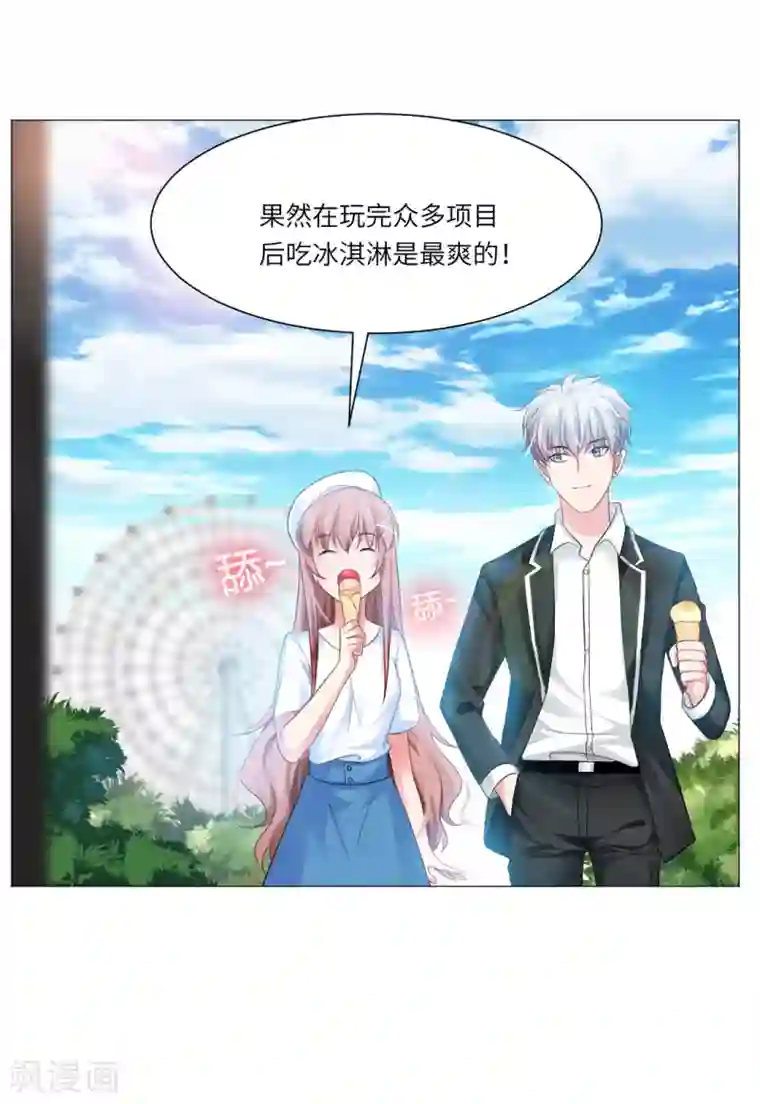 明星是血族第47话