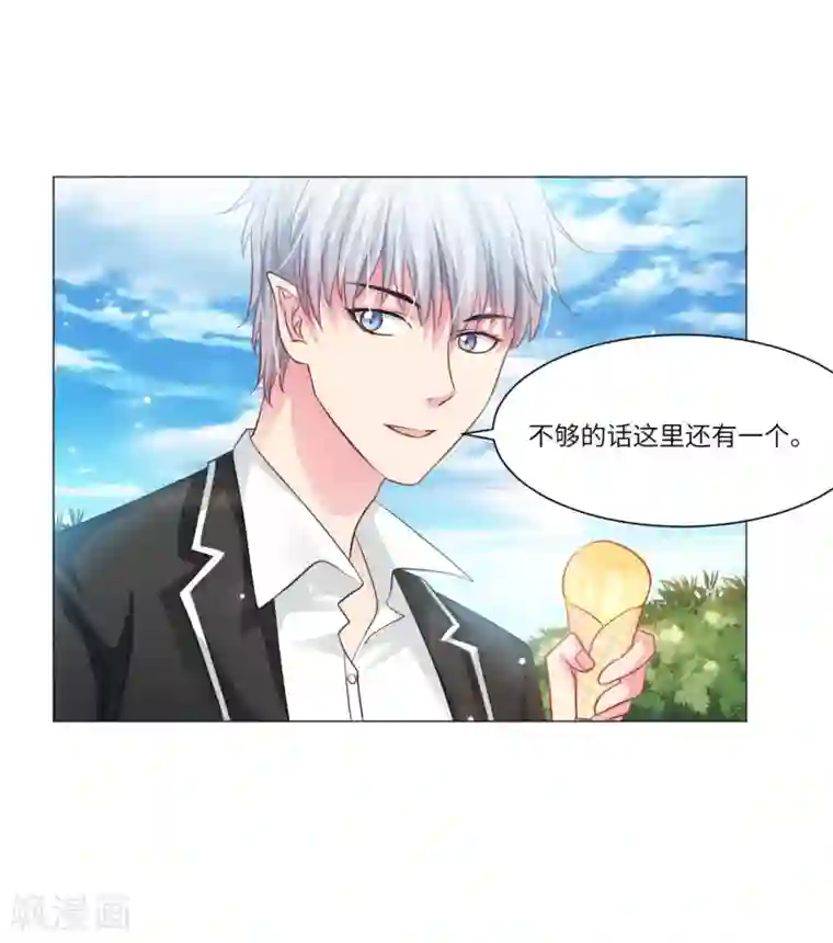 明星是血族第47话