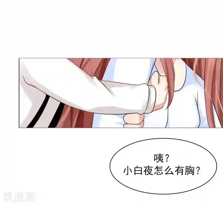 明星是血族第47话