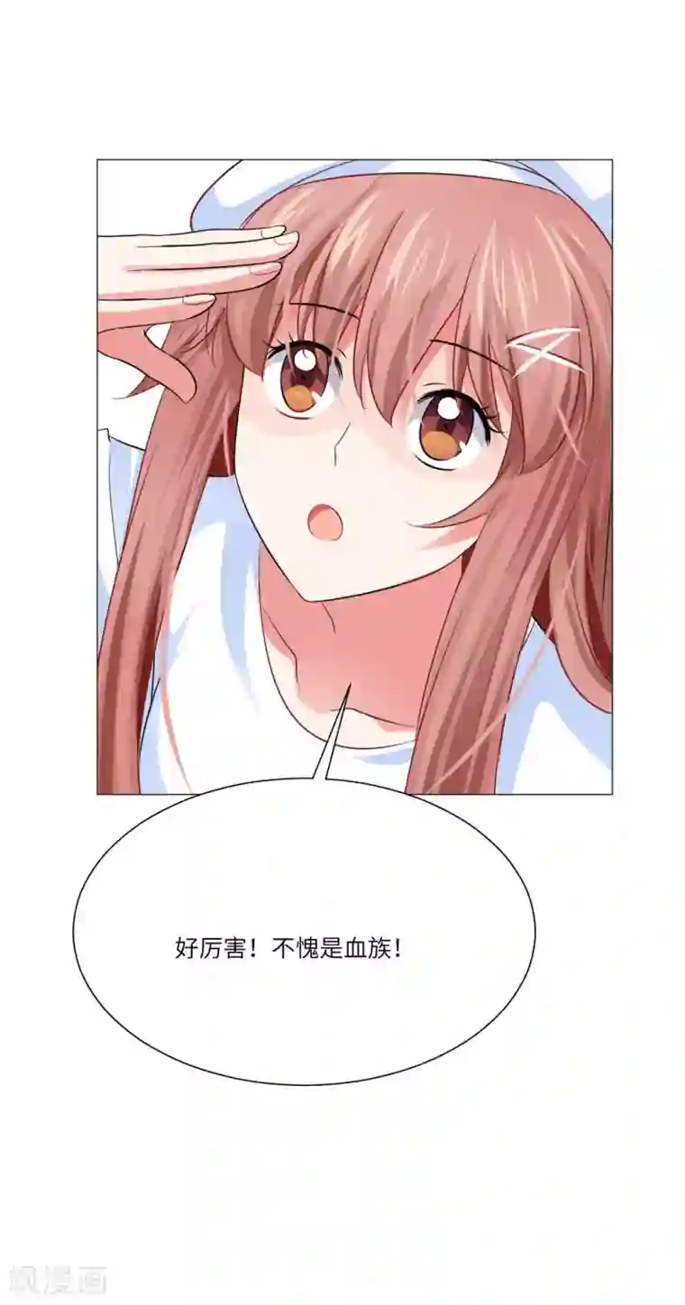 明星是血族第47话