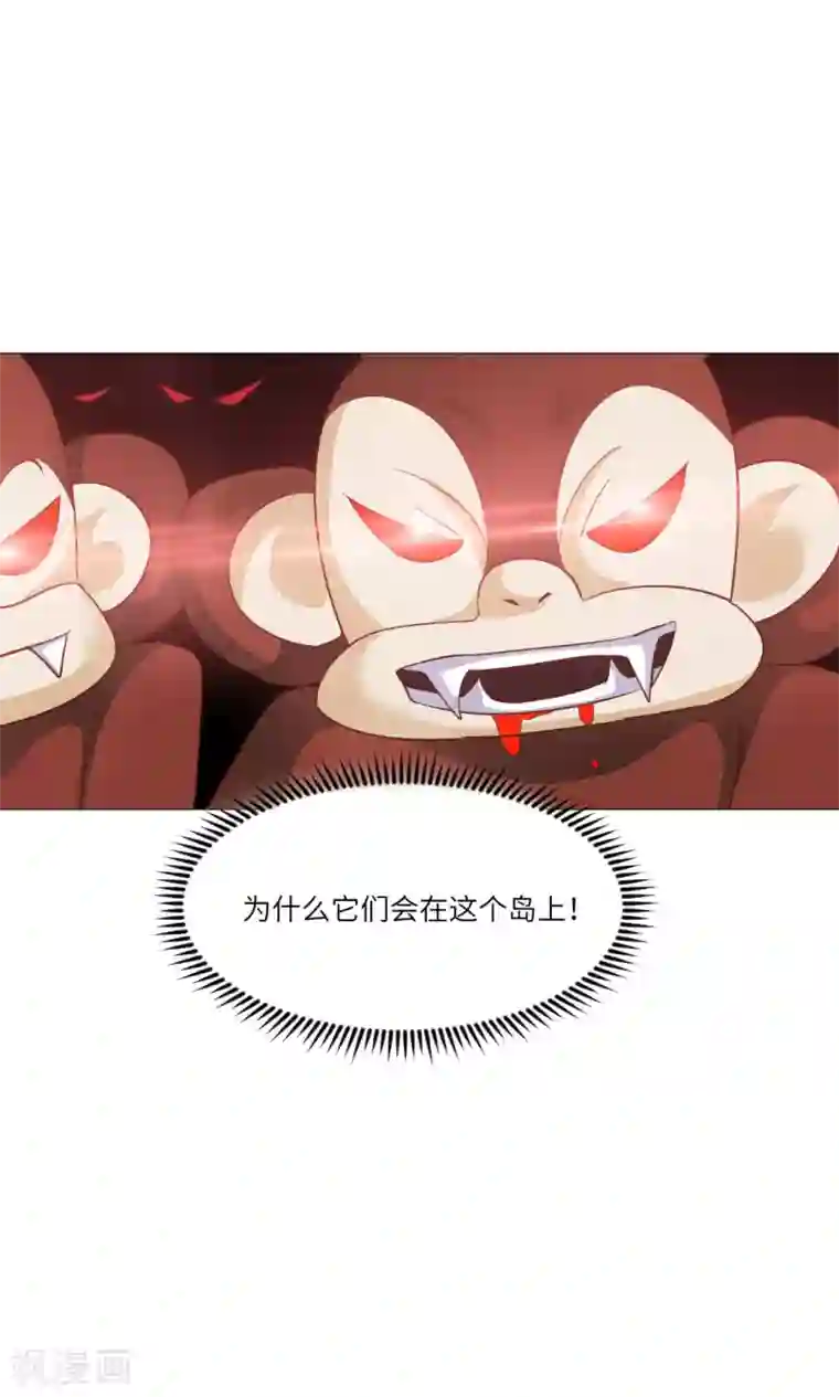 明星是血族第47话