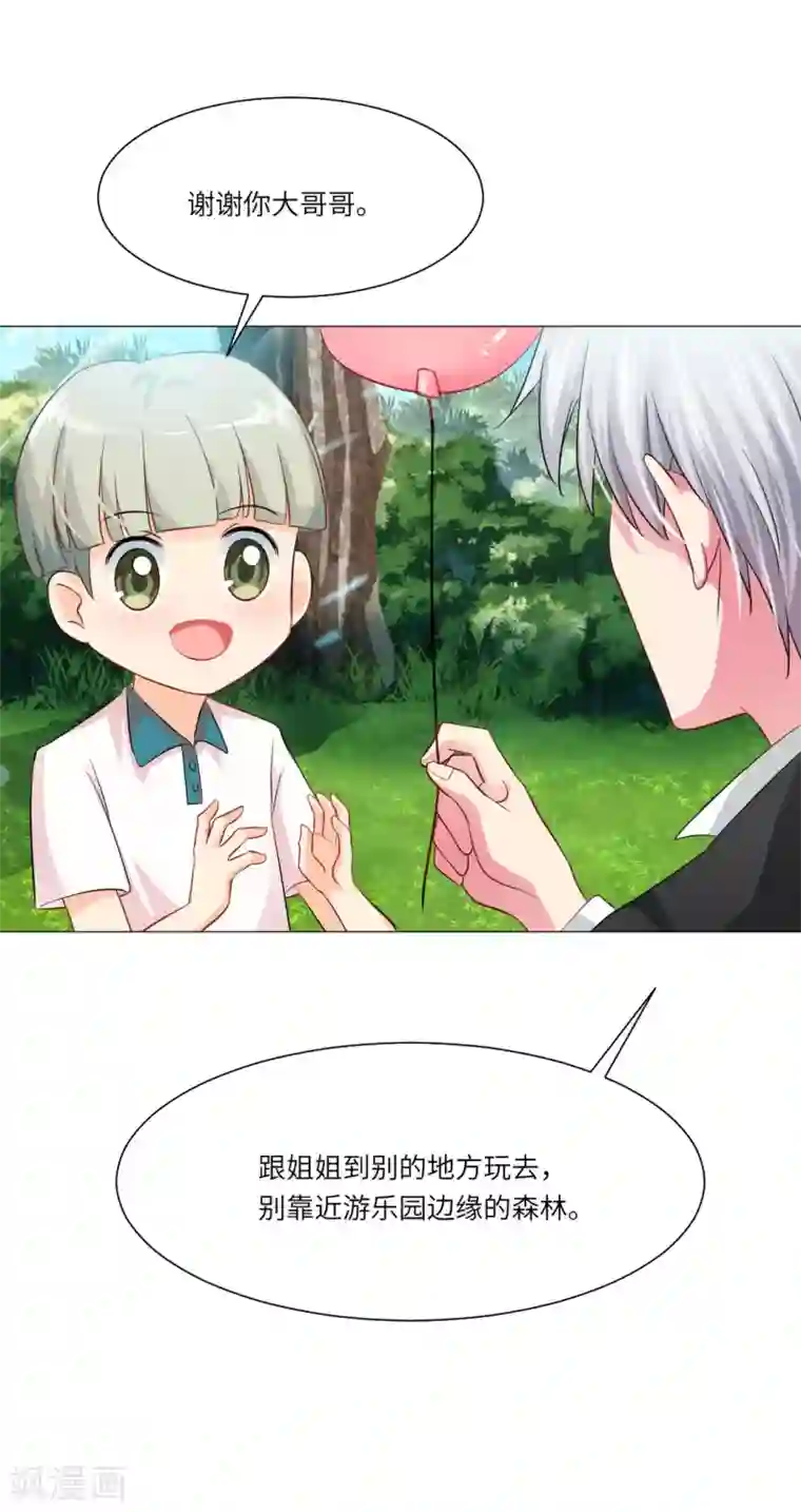 明星是血族第47话