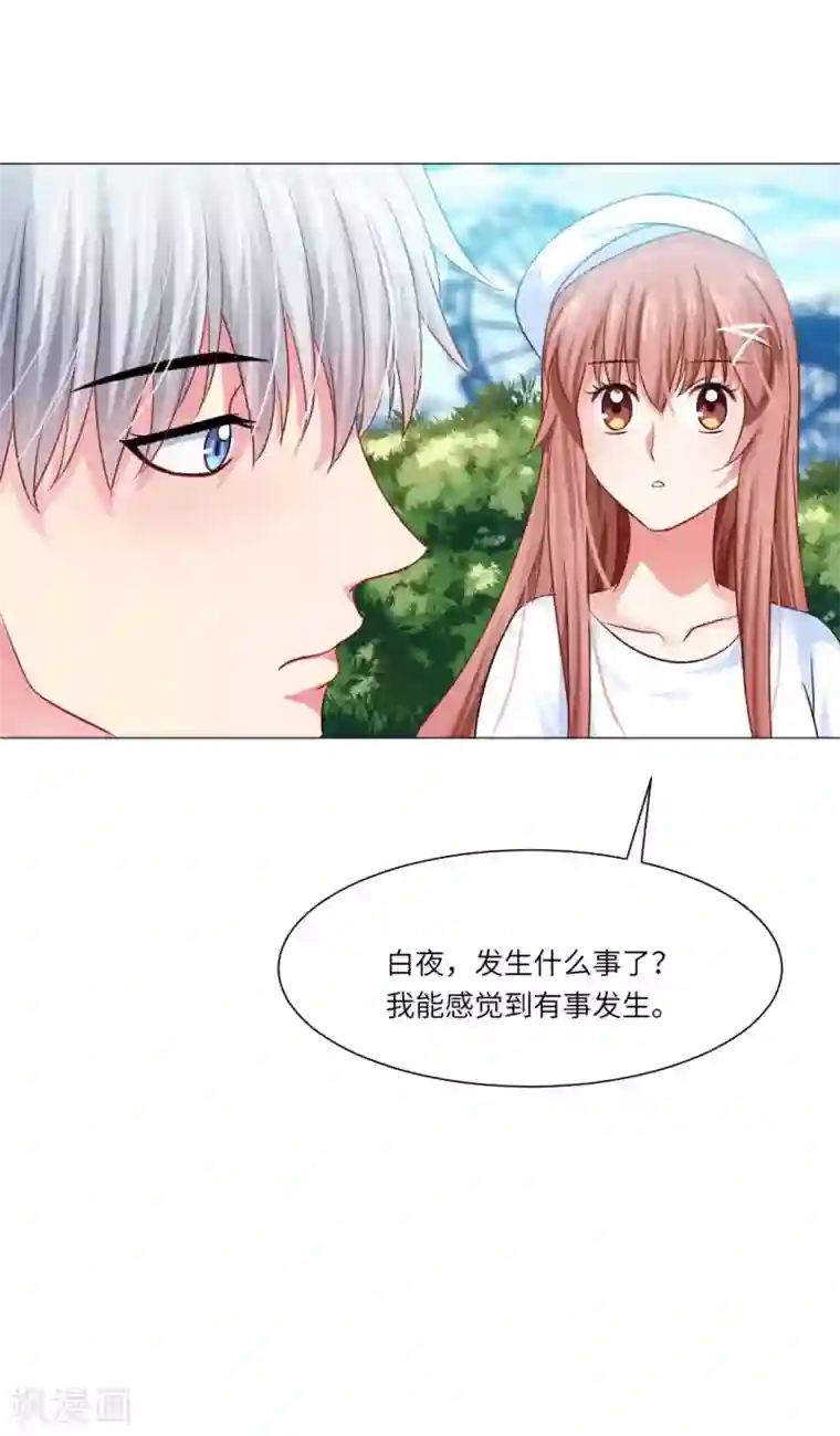 明星是血族第47话