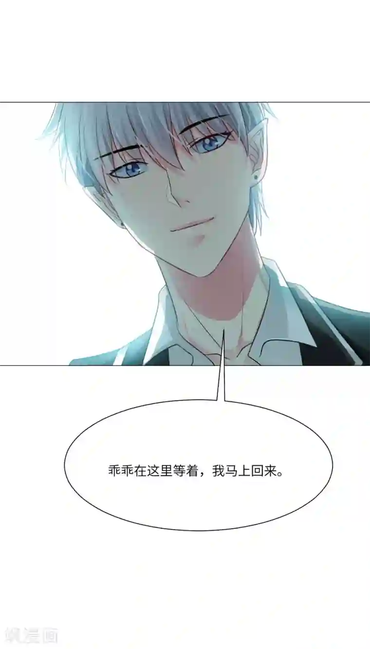 明星是血族第47话