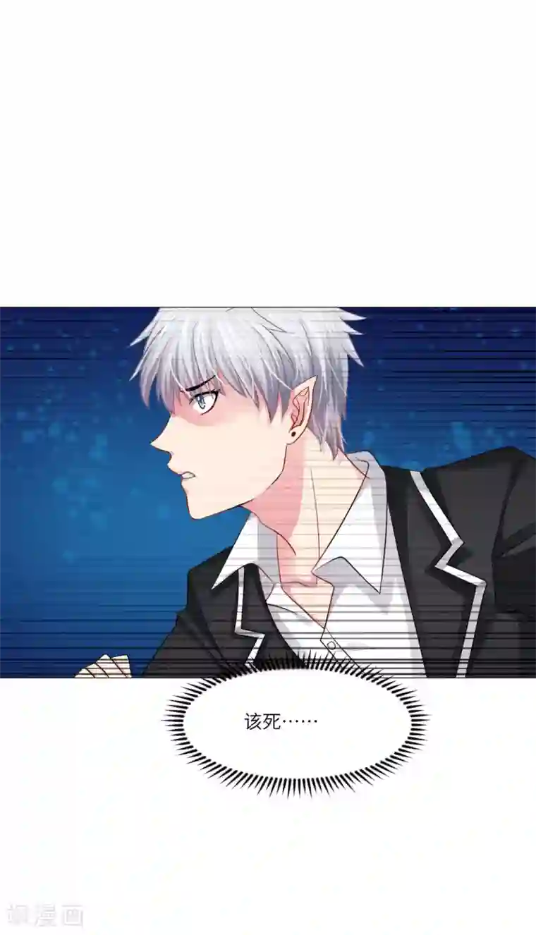 明星是血族第48话