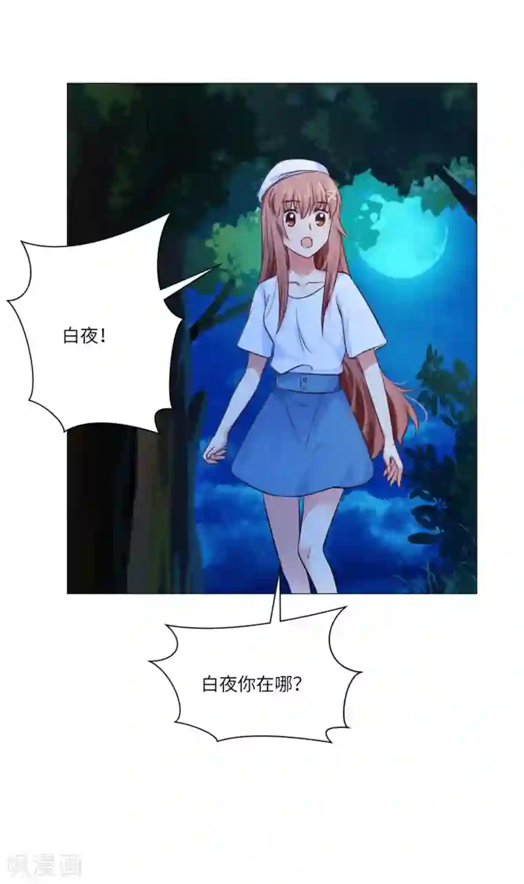 明星是血族第48话