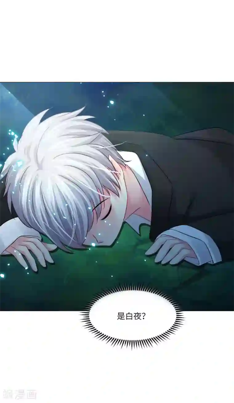 明星是血族第48话