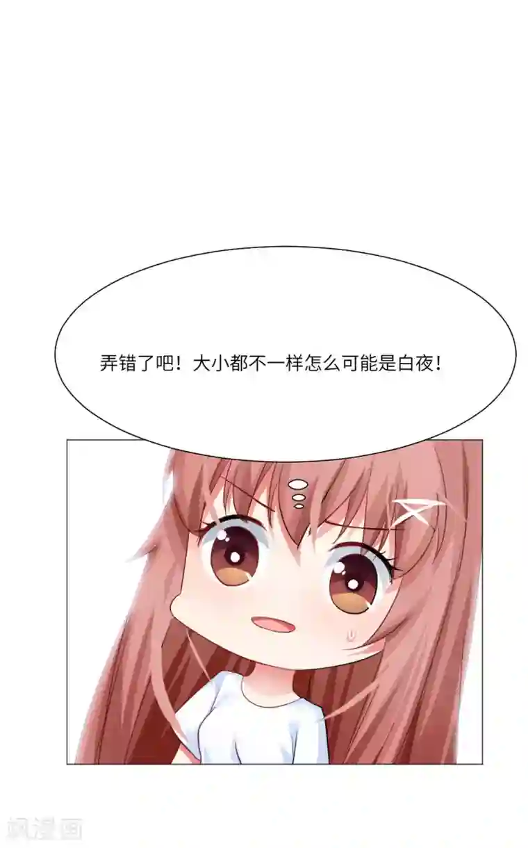 明星是血族第48话