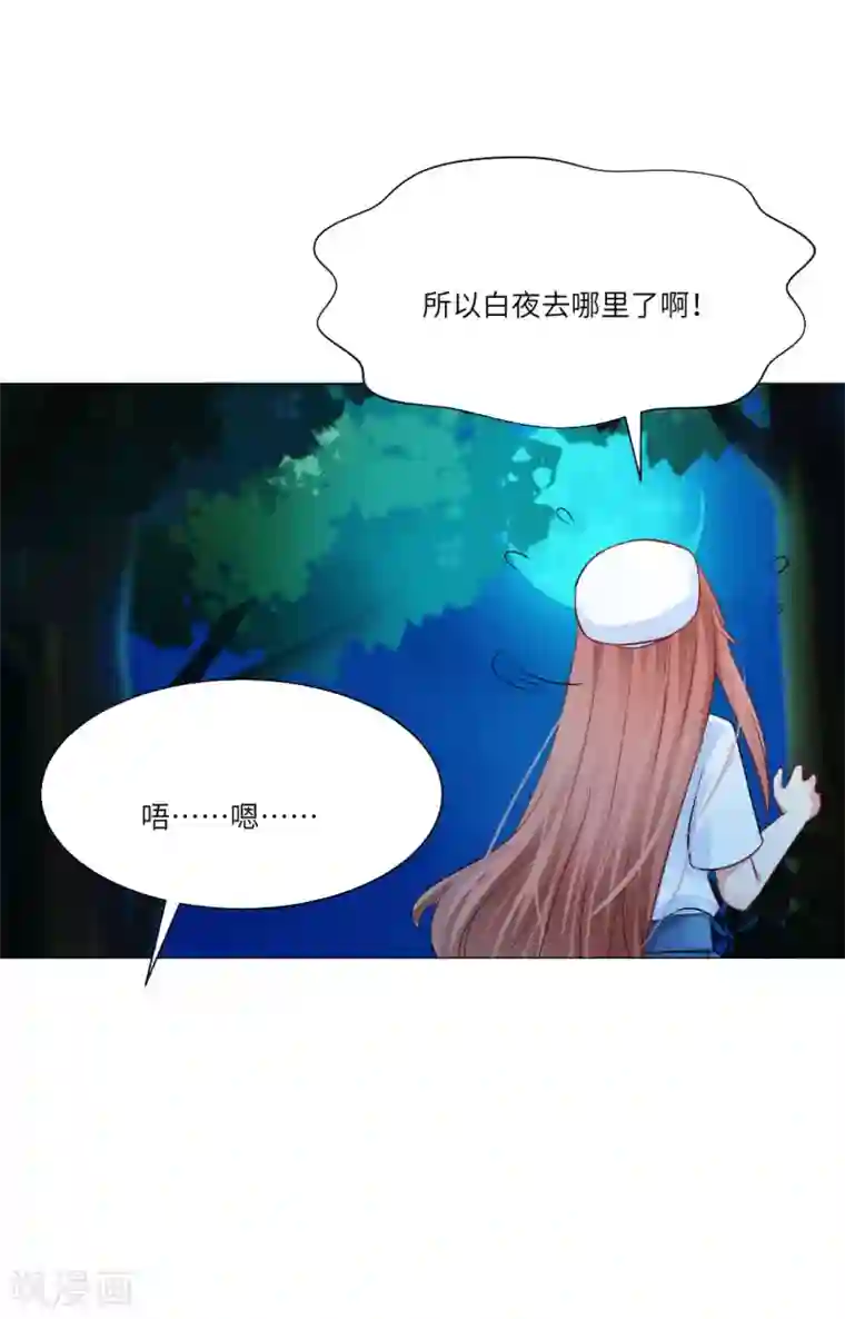 明星是血族第48话