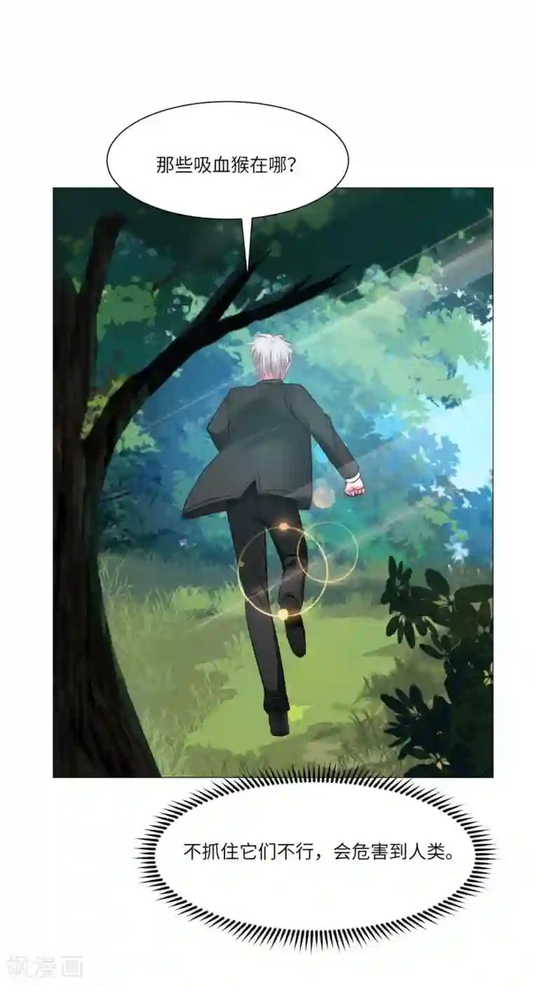 明星是血族第48话