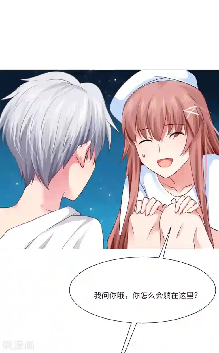 明星是血族第48话