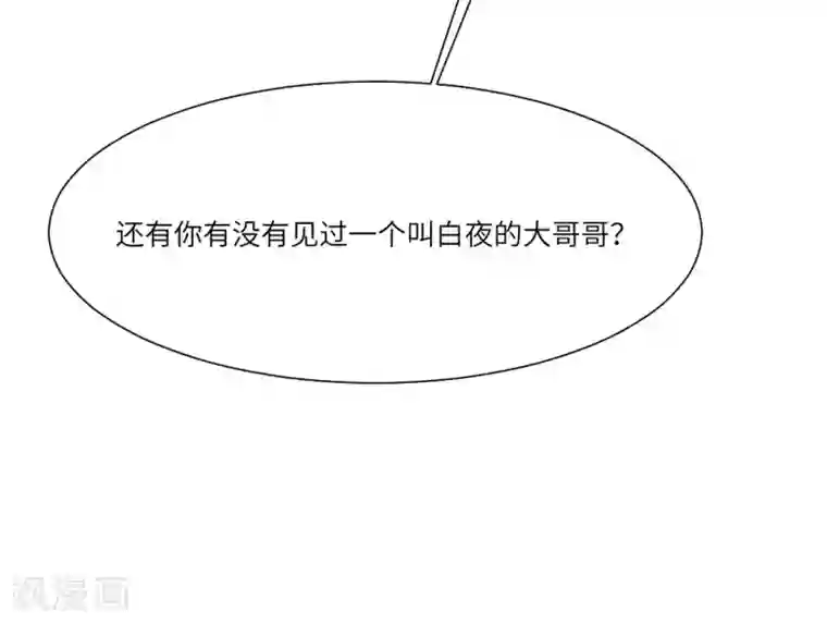 明星是血族第48话