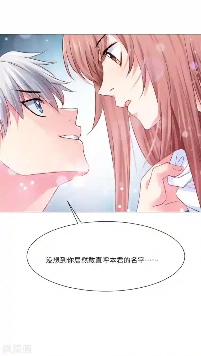 明星是血族第48话