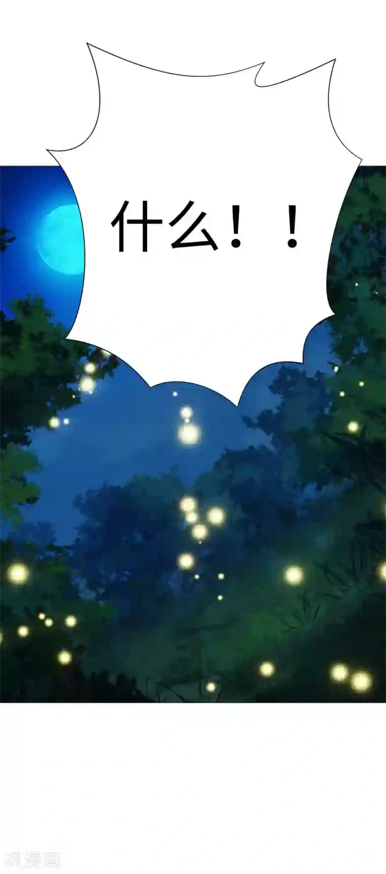 明星是血族第48话