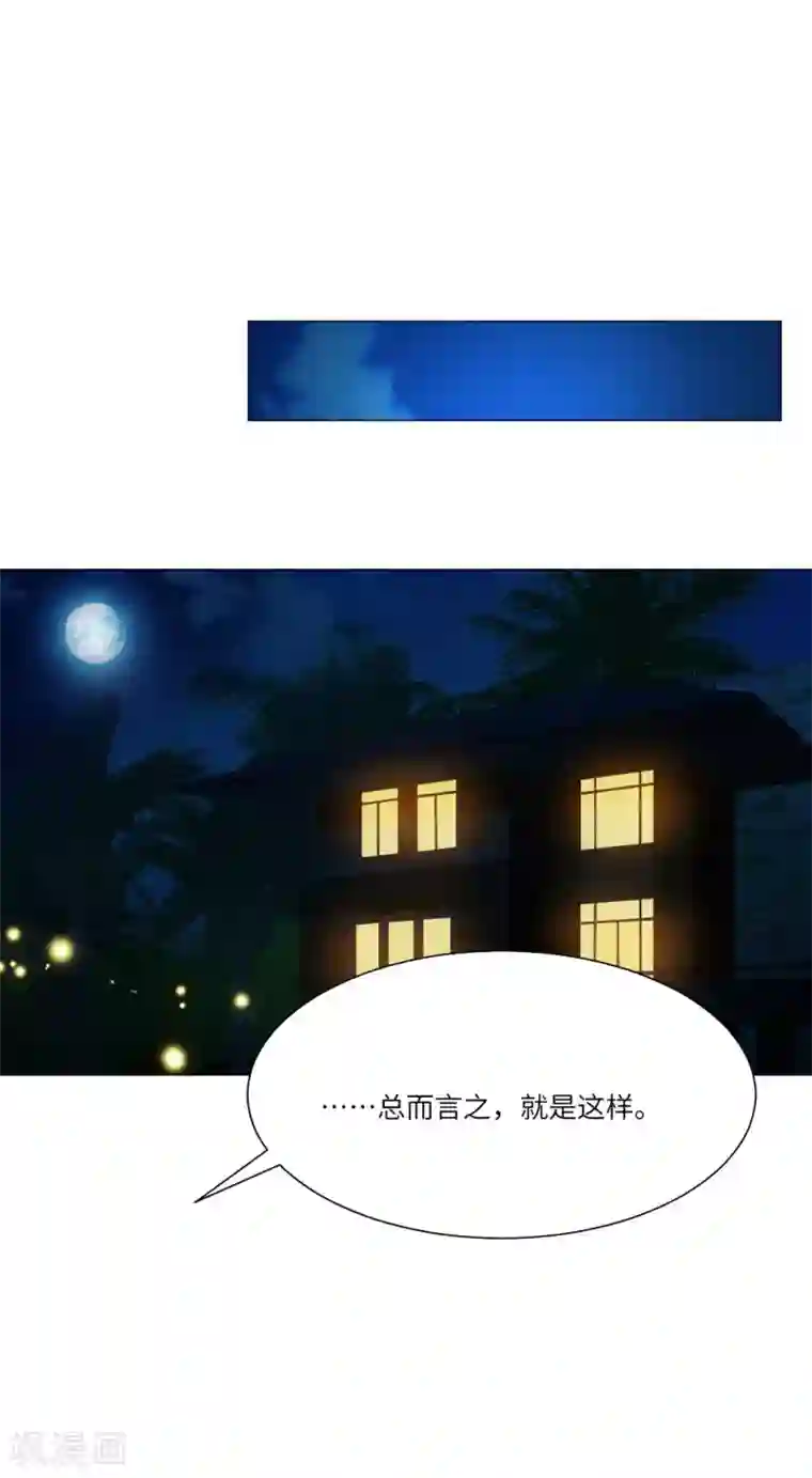 明星是血族第48话