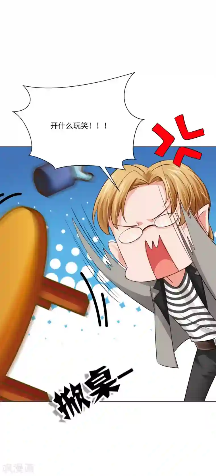 明星是血族第48话