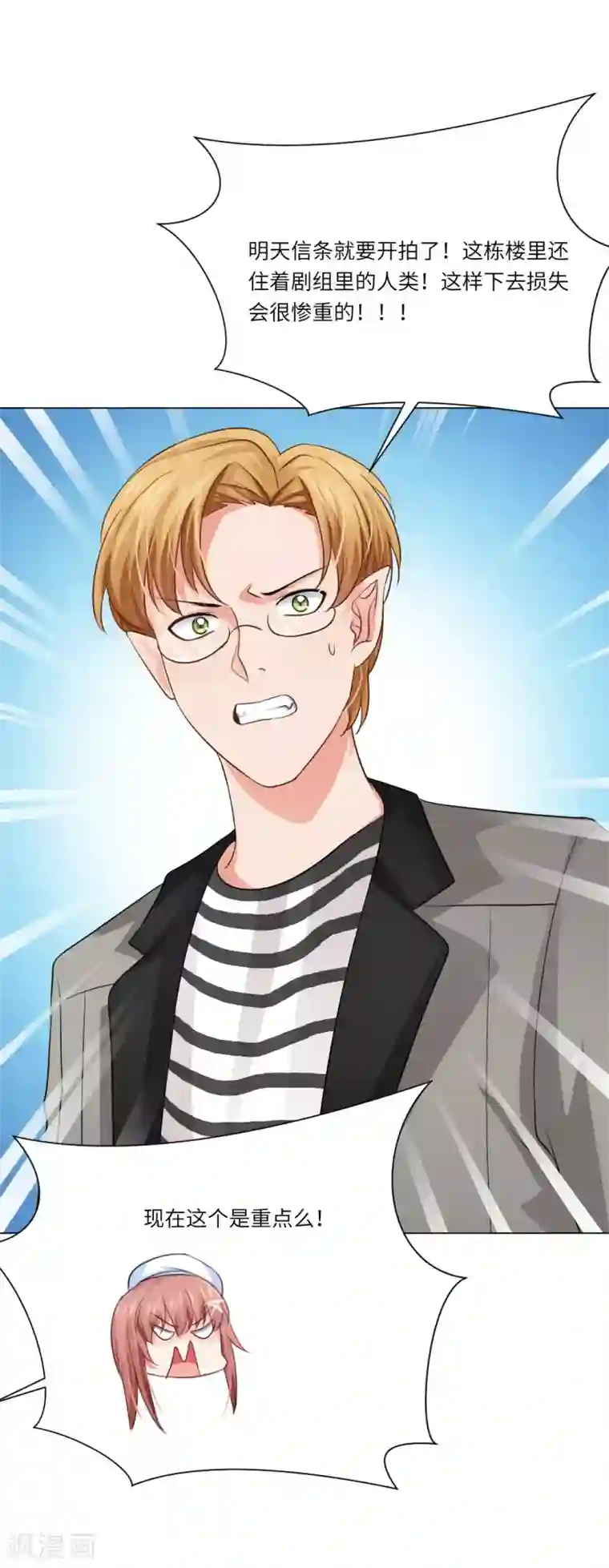 明星是血族第48话